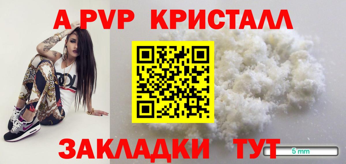 A-PVP крисы CK  где купить наркоту  Верхний Уфалей  A-PVP Соль  A-PVP крисы CK  Вход с VPN  Alpha-PVP 