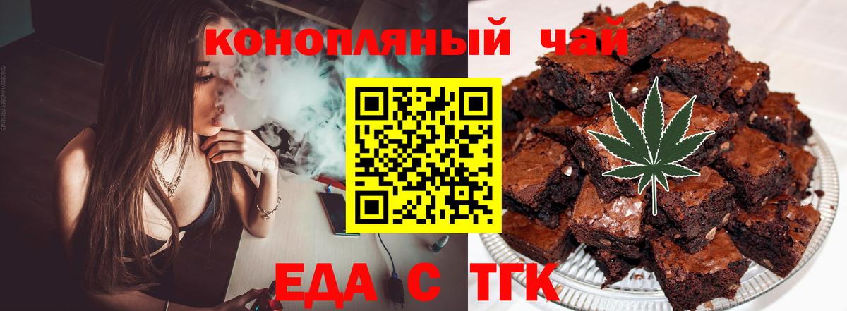 Верхний Уфалей  Cannafood конопля  Вход с VPN 