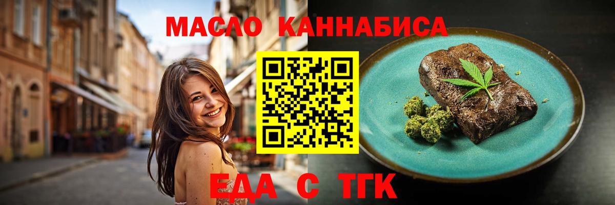 Печенье с ТГК конопля Верхний Уфалей