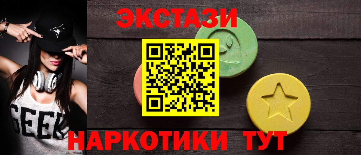 Экстази таблы  Экстази Philipp Plein  Экстази  Вход с VPN  Верхний Уфалей 