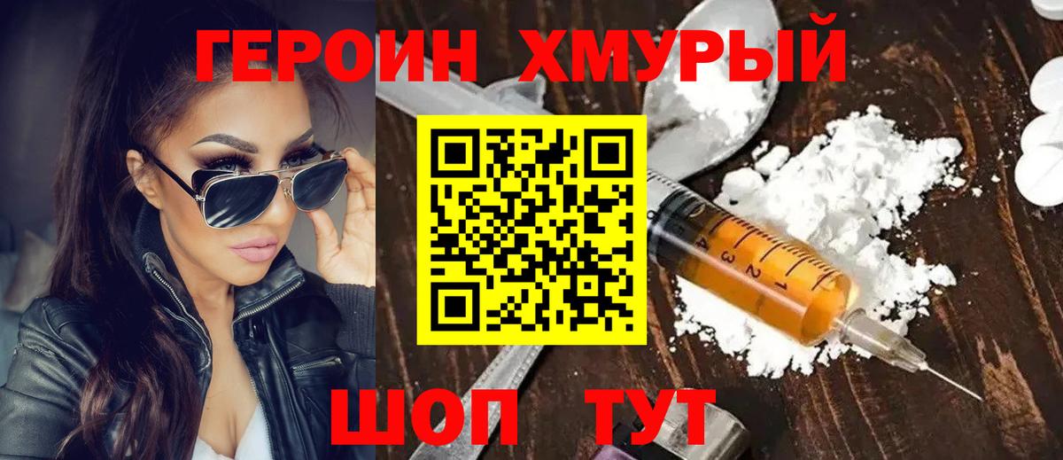 Героин Афган  Вход с VPN  ГЕРОИН  Верхний Уфалей 