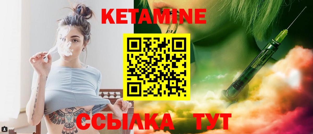 Верхний Уфалей  КЕТАМИН VHQ  Вход с VPN 