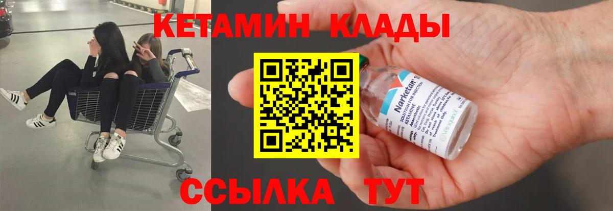 Кетамин ketamine Верхний Уфалей