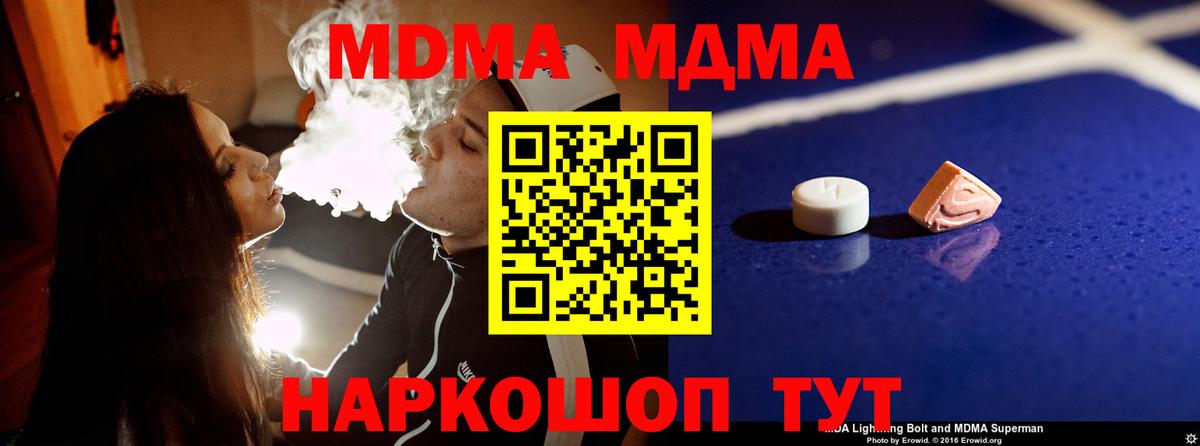 MDMA молли Верхний Уфалей