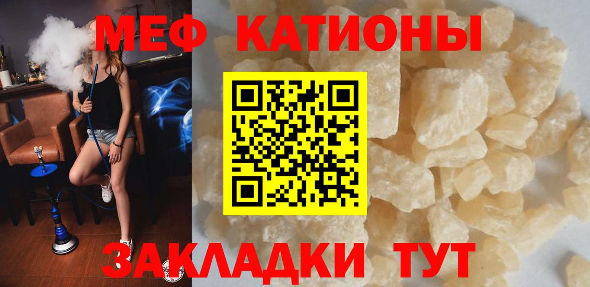 Мефедрон кристаллы Верхний Уфалей