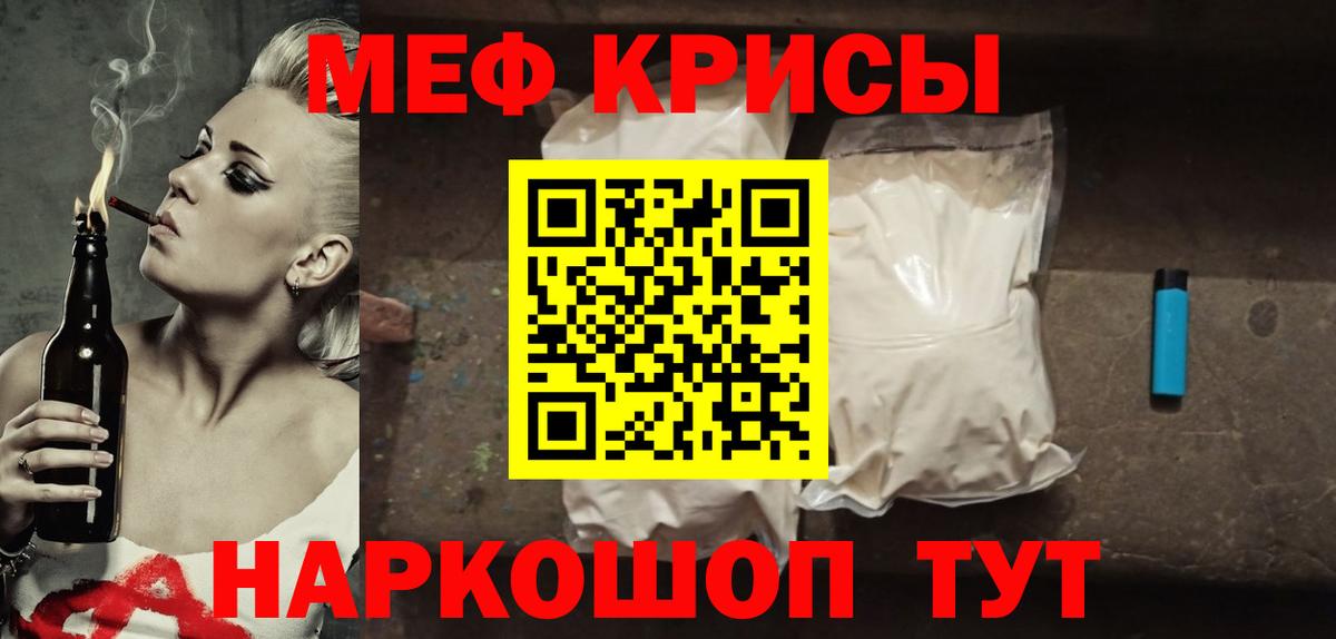 Мефедрон  МЕФ мука  МЕФ  Верхний Уфалей  Вход с VPN  Меф мяу мяу 
