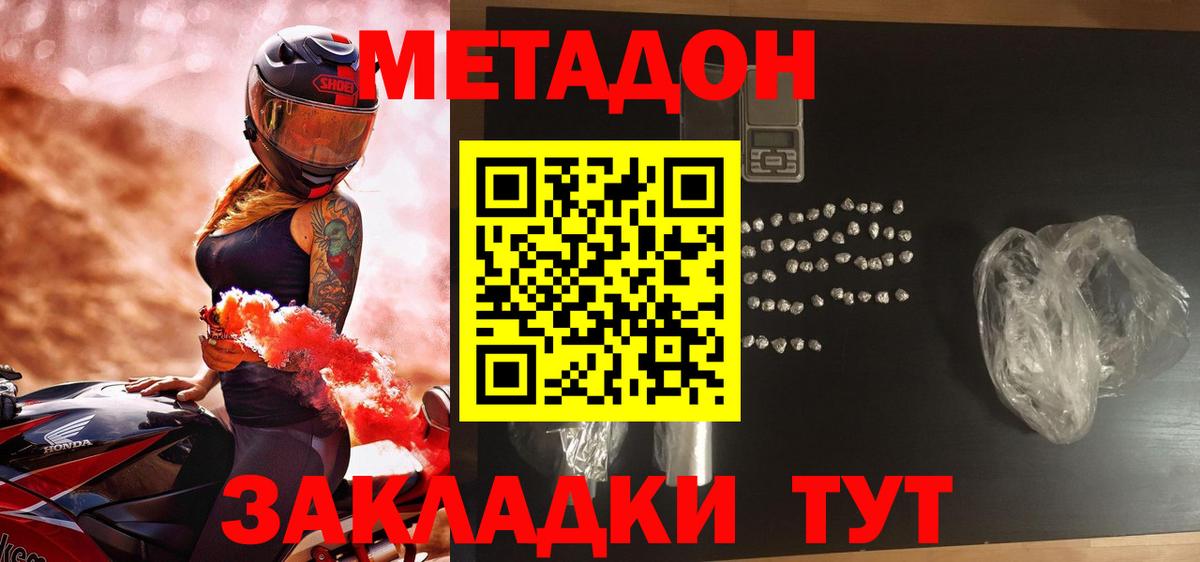 Метадон белоснежный Верхний Уфалей