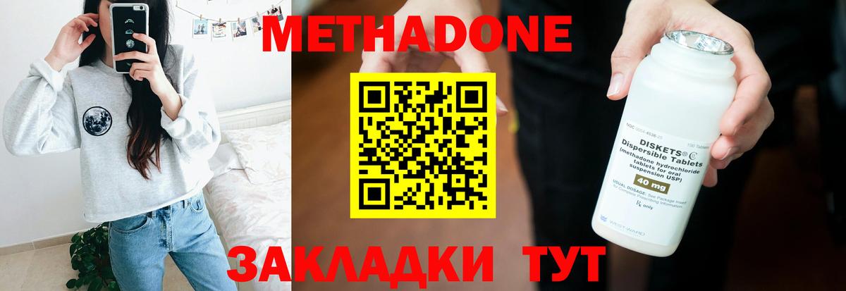 Метадон белоснежный  МЕТАДОН кристалл  Вход с VPN  Верхний Уфалей 