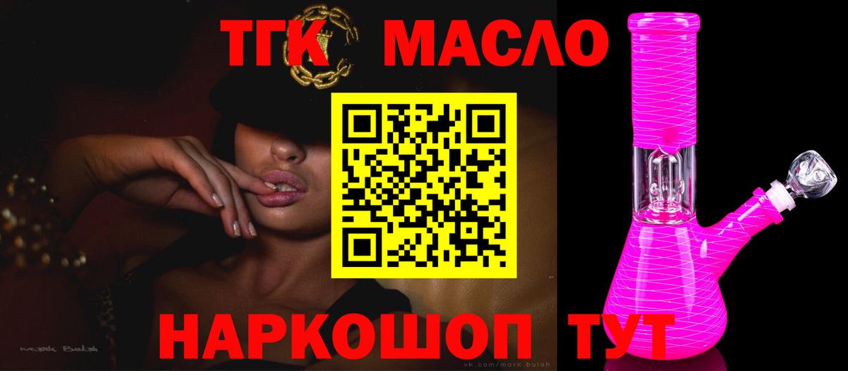 Дистиллят ТГК вейп Верхний Уфалей